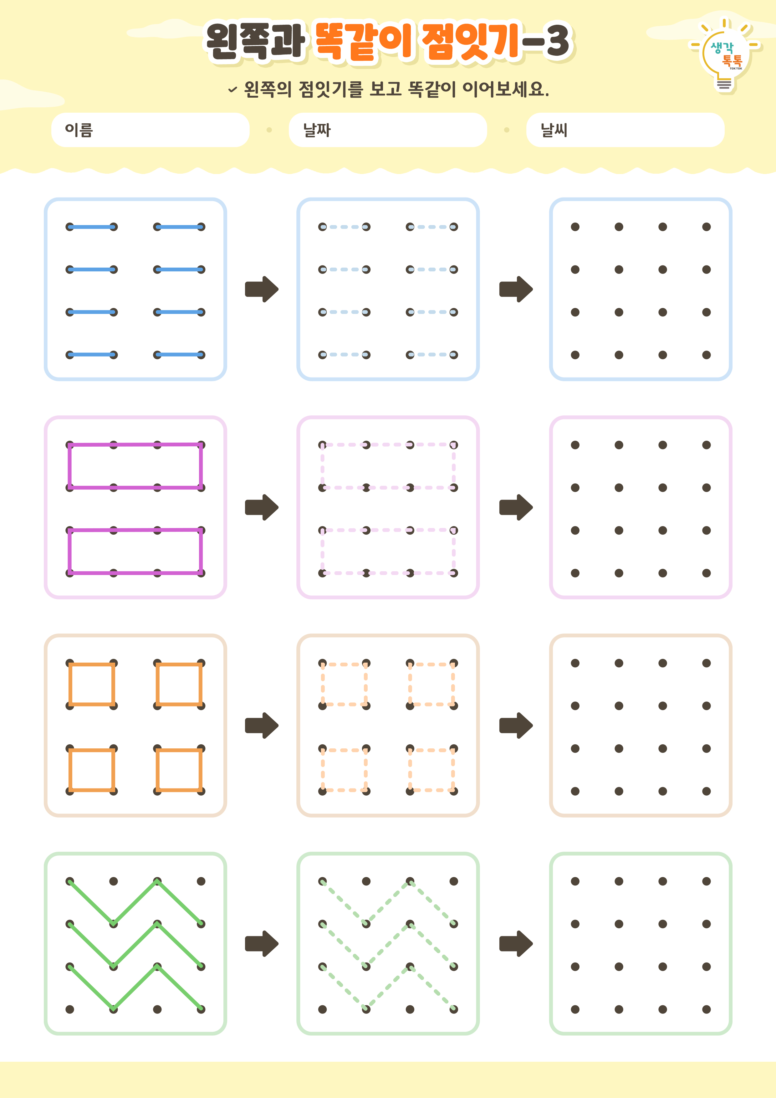 나의 가족 소개하기 활동지